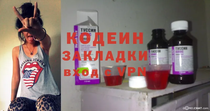 Кодеиновый сироп Lean Purple Drank  Аркадак 