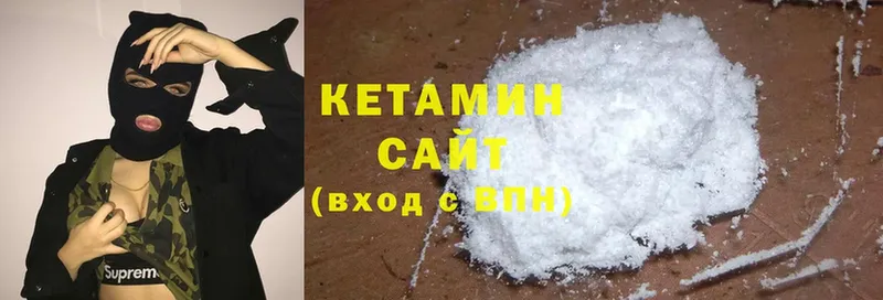 где найти   Аркадак  Кетамин ketamine 