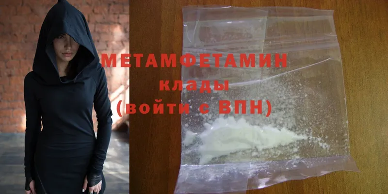 Первитин Methamphetamine  сайты даркнета Telegram  Аркадак 